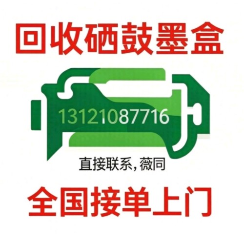 硒鼓墨盒回收硒鼓惠普803805