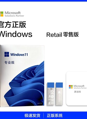 正版Windows11专业版系统u盘彩盒电脑重装win10Pro优盘64位零售版