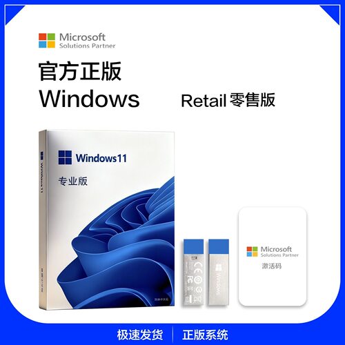 正版Windows11专业版系统u盘彩盒电脑重装win10Pro优盘64位零售版