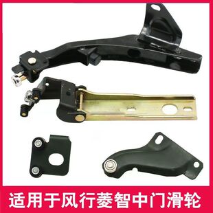 东风风行菱智V3 M3 M5中门滑轮滚珠轴承套装单个滑道总成汽车配件