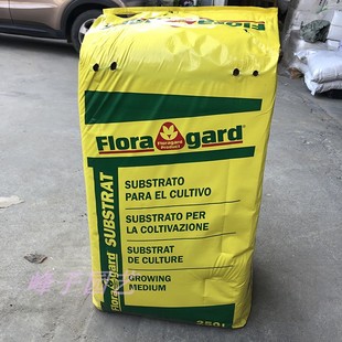 MBY原装德国福洛伽专业白泥炭藓土 播种泥炭 育苗介质 扦插 上盆