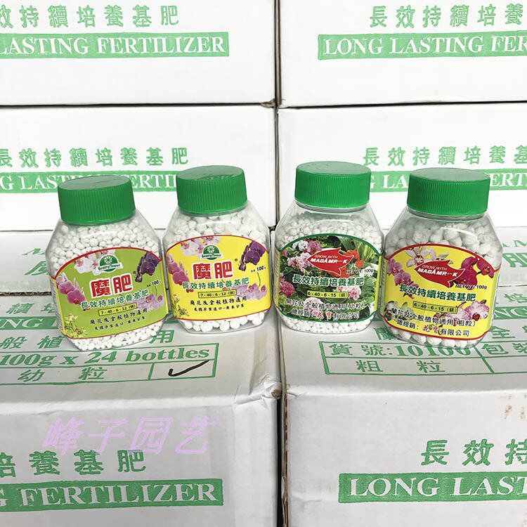 魔肥日本魔精缓释肥料 开花植物通用长效控释肥料 满38包邮