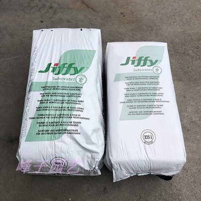 荷兰进口捷菲jiffy泥炭藓上盆
