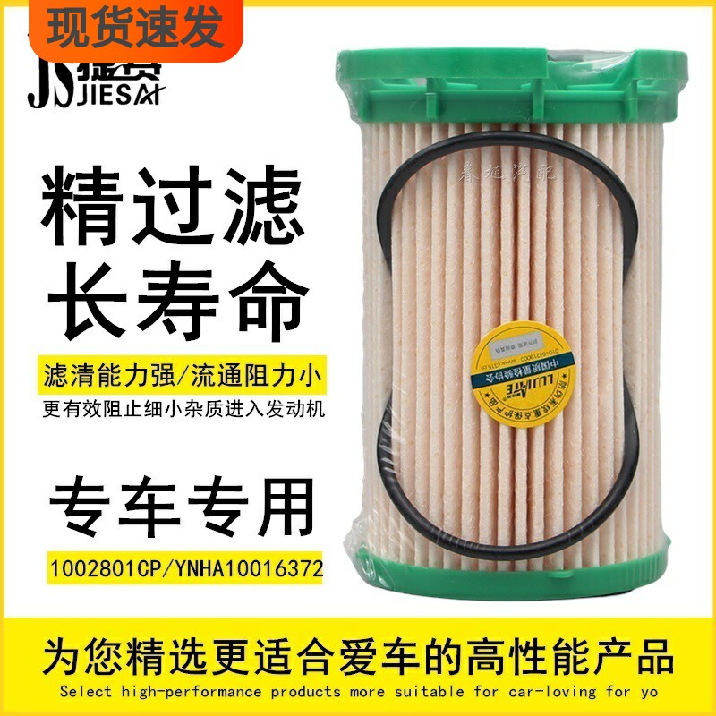 云内非道路发动机专用燃油滤清器