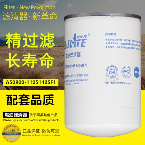 适配玉柴收割机农机正品柴油滤芯
