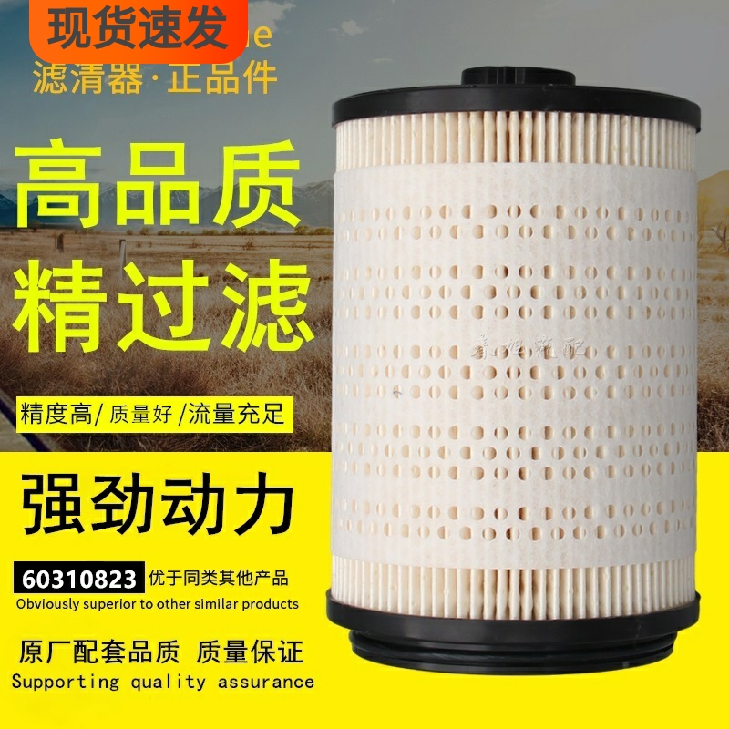 三一挖掘机高效过滤柴油纸滤芯