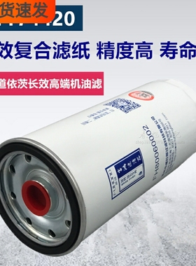 适配道依茨DEUTZ机油滤芯 01174477 01174420 P550490 机油滤清器