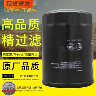 389 94360427 0适配五十铃增压JLX 803机油滤芯滤清器 1012011