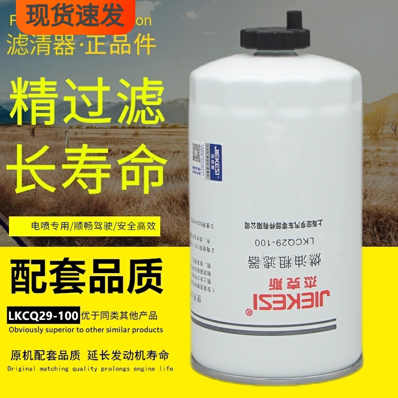 东方红柴油滤芯品牌正品防伪可查