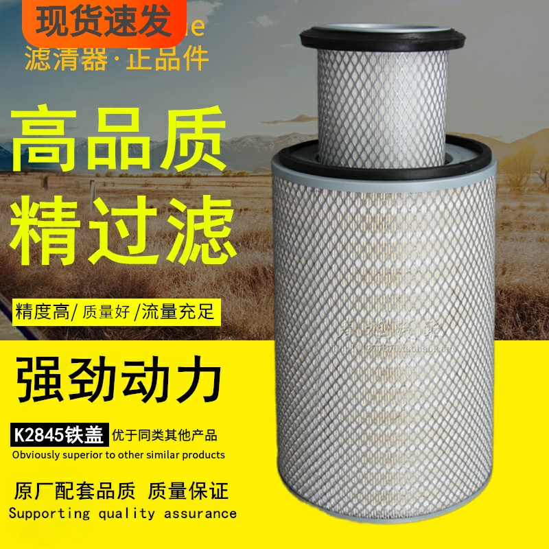 K2845空滤适配新款德龙M3000宇通/华宇客车2845空气滤清器滤芯格