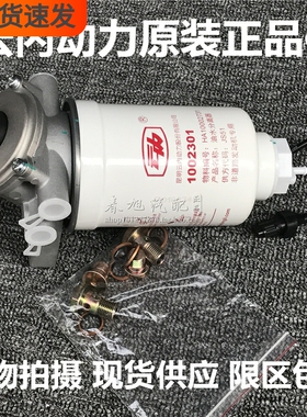 1002301 油水分离器 YN4E-110039 HA10002599 柴油滤清器滤芯总成