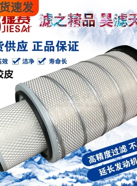 KW3250 带胶皮 1109ZB1-020/030 AF25812/AF25813 空气滤清器滤芯