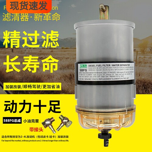 永裕加装改装正品油水分离器总成