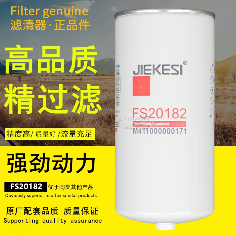 杰克斯品牌正品件高品质柴油滤芯