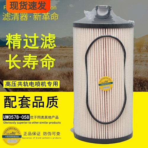 高压共轨电喷机专用长效版柴油滤