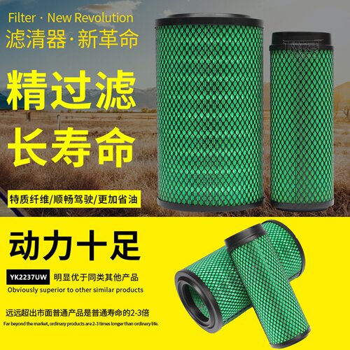 收割机工程机械纳米绿空气滤清器