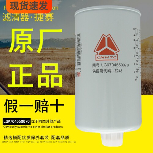 重汽原厂正品装车配件柴油滤芯格