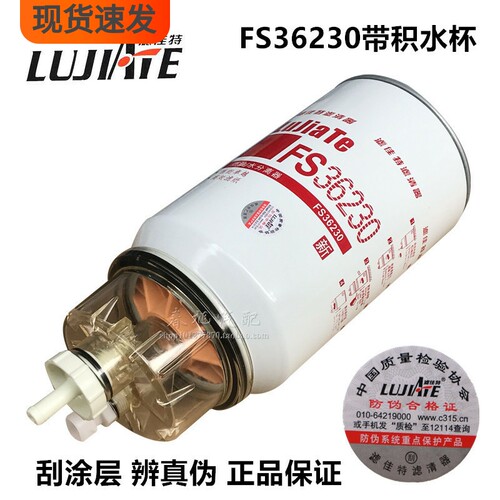 滤佳特品牌正品件高品质柴油滤芯
