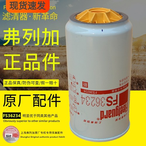上海弗列加原厂正品件油水分离器