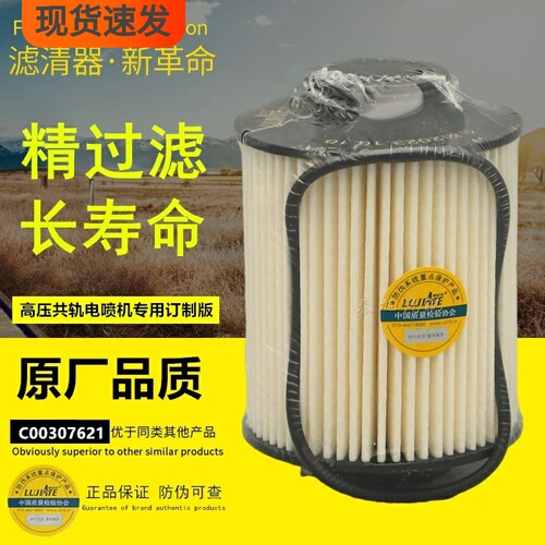 滤佳特原厂订制版高品质柴油滤芯