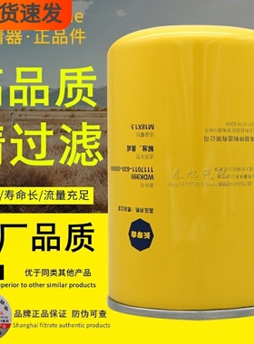 WDK999适配解放电喷1117011-630-0000W燃油精滤器W940/20柴油滤芯