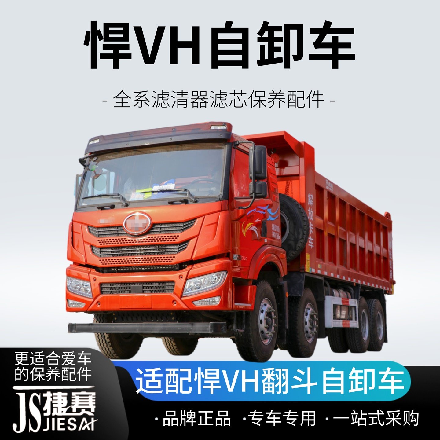 适配解放悍V悍VH渣土翻斗自卸车机油柴油水分离器空气滤芯滤清器,汽车零部件/养护/美容/维保,柴油滤芯,淘宝优惠券,粉丝福利购,淘宝优惠卷