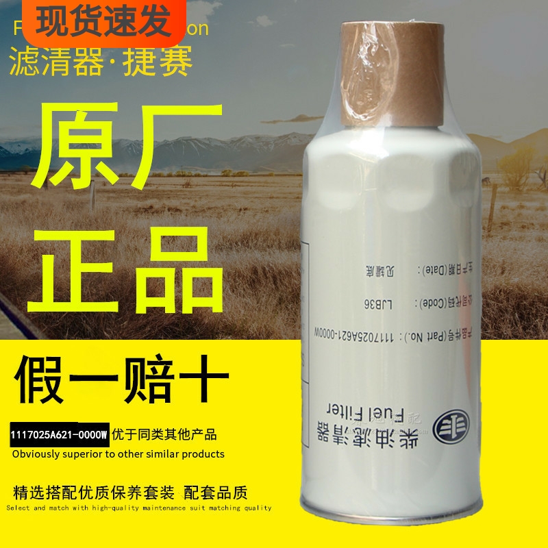 一汽原厂正品柴油滤芯格锡柴动力