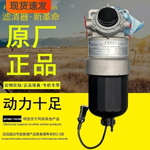 玉柴机器原厂正品件柴油滤芯总成