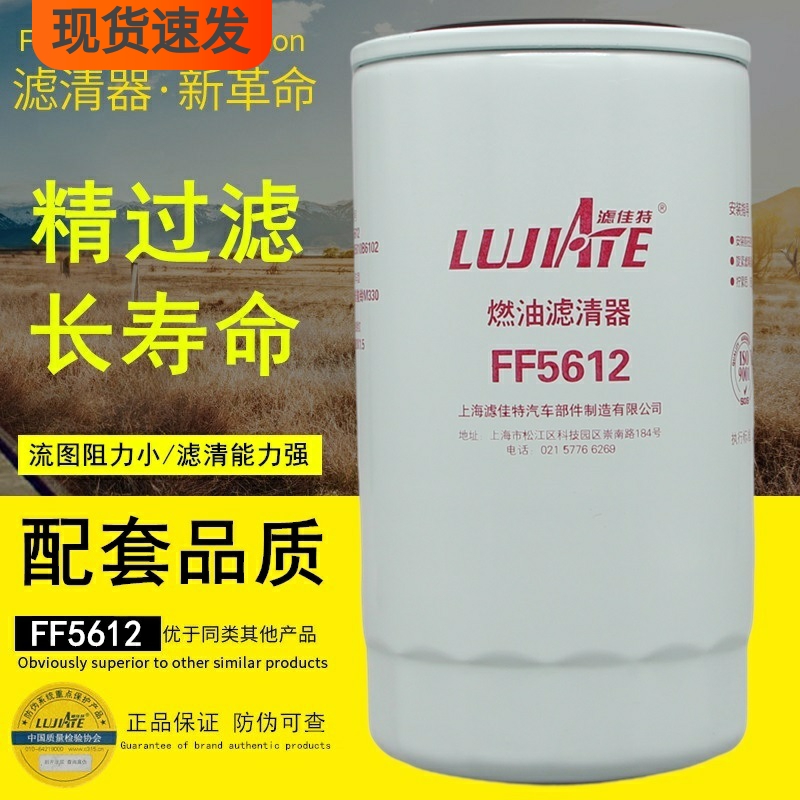 东风康明斯品牌正品高效柴油滤芯