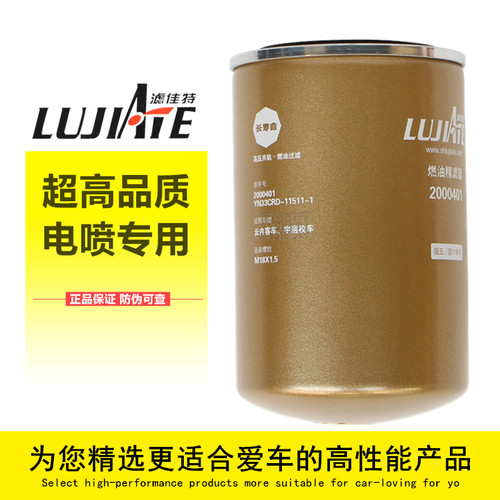 云内锡柴全柴玉柴电喷柴油滤清器