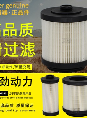 PF-C0-01-01340三一SY195 SY215-10挖机60282026柴油滤芯17213EE