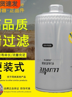 滤佳特正品JX0814便装式机滤适配云内动力JX0816机油滤清器滤芯格