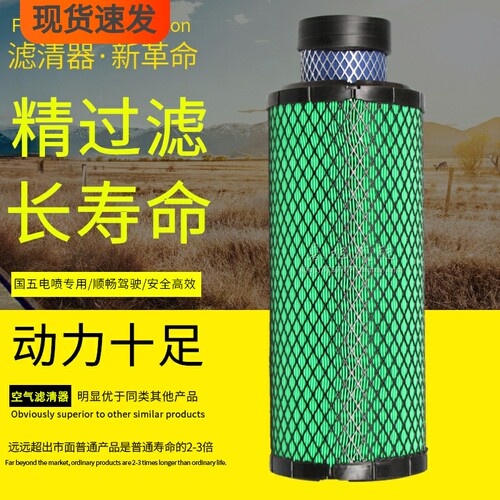 装载机铲车纳米长效高效空气滤芯