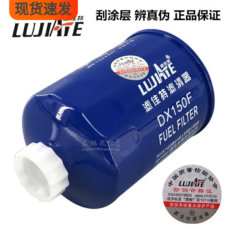 福田时代金刚瑞琪王牌柴油滤清器