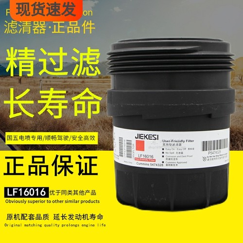 滤佳特配套品质高效过滤机油滤芯