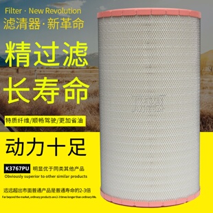 249杜博安1004256924发电机K3767PU空气滤芯滤清器 331008000357
