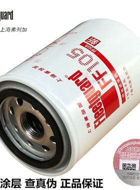 上海弗列加正品 康明斯 FF105 燃油滤清器 CX0811A柴油滤清器滤芯