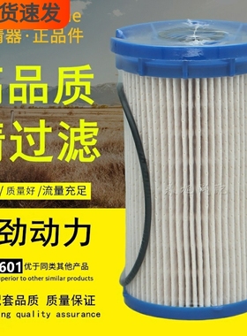 3005601 CP适配云内SHA10024676燃油滤清器3006101 CP柴油纸滤芯