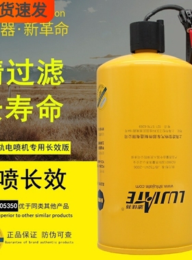 FG200-1105350电喷1001005/1104911500102/R60S-PHC-B92柴油滤芯