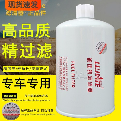 FS36247燃油水分离器适配东风康明斯5301449柴油滤芯粗滤FS20123 - 封面