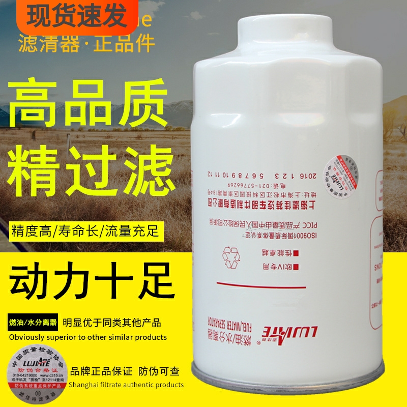 东风轻卡配套品质滤佳特柴油滤芯