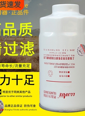 FS26381燃油水分离器配东风多利卡FS26389柴油滤芯FSP0300滤清器