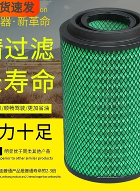 K2437PU解放J6G J6V LG606-P1111000045空气滤芯1109060-26Q-C00