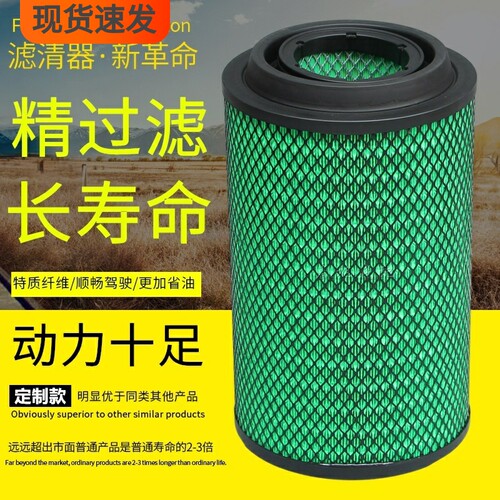 解放J6G纳米长效定制款空气滤芯