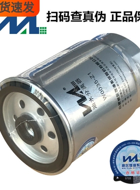 W0035威尔UF0231-039/1105100D825客车3511-00068柴油滤芯滤清器