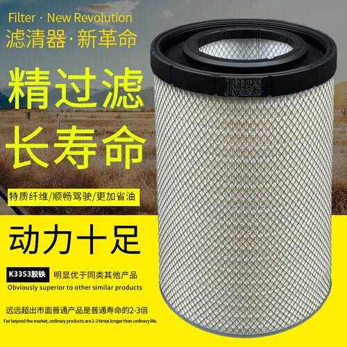 捷赛发电机组高品质正品空气滤芯