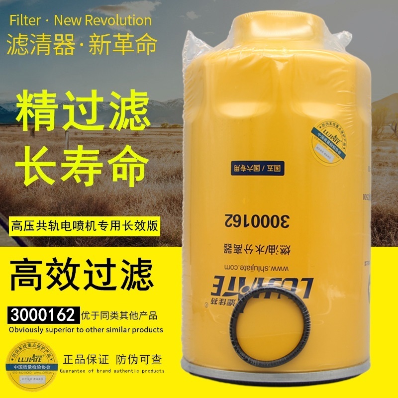 3000162适配超越C500燃油水分离器C00138139柴油滤芯P90037滤清器 汽车零部件/养护/美容/维保 柴油滤芯 原图主图