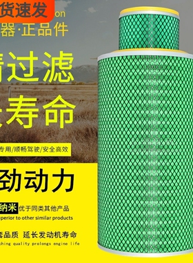 K2850铁盖空滤纳米高性能长寿命1109010-DF1303Y空气滤清器滤芯格