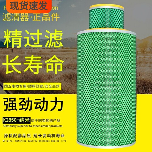 纳米高性能空气滤清器