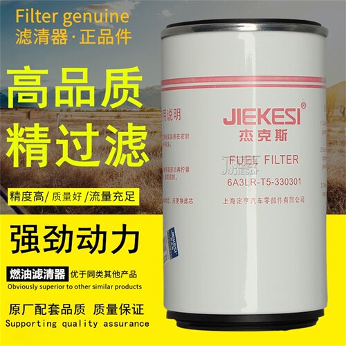 东方红拖拉机专用油水分离器滤芯